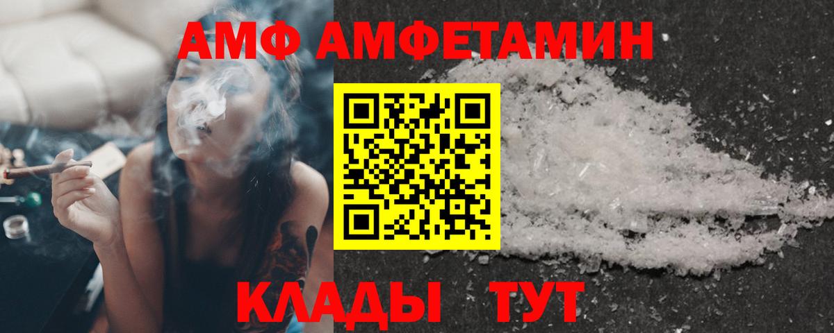АМФ 97% Кстово