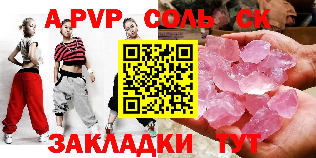 A-PVP мука Кстово