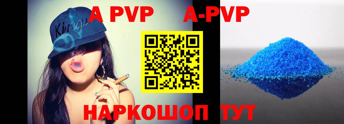 A PVP крисы CK  A-PVP кристаллы  Кстово  цены наркотик  Вход с VPN  A PVP Crystall 
