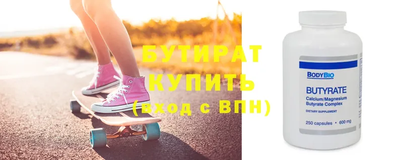 omg ссылки  купить   Кстово  БУТИРАТ 1.4BDO 