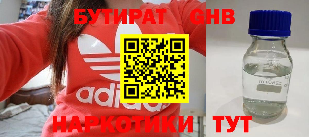 БУТИРАТ оксана  Вход с VPN  Кстово 