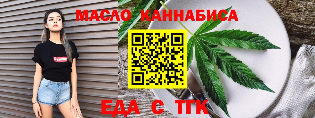 Кстово  Печенье с ТГК марихуана  Вход с VPN 