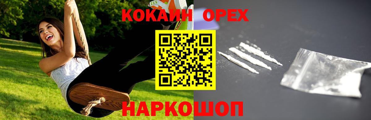 КОКАИН Columbia  наркотики  Cocaine Fish Scale  КОКАИН  Кстово  Вход с VPN 