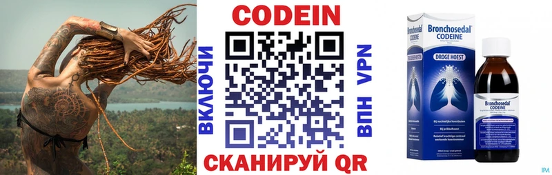 Кодеиновый сироп Lean Purple Drank  сколько стоит  Кстово 