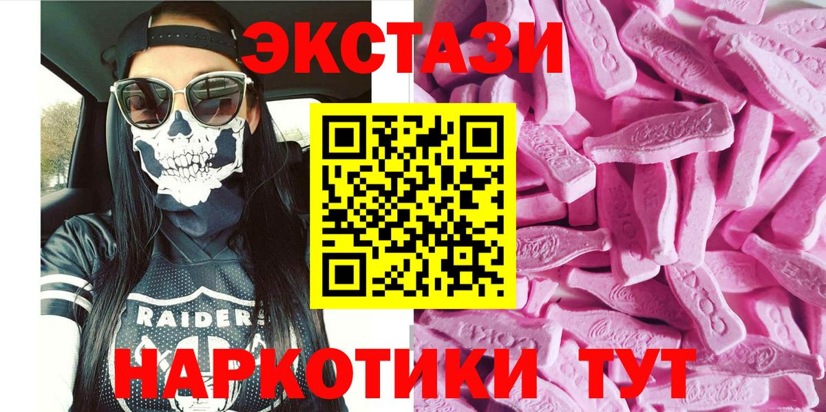 ЭКСТАЗИ MDMA  Вход с VPN  Ecstasy  Экстази louis Vuitton  Кстово 