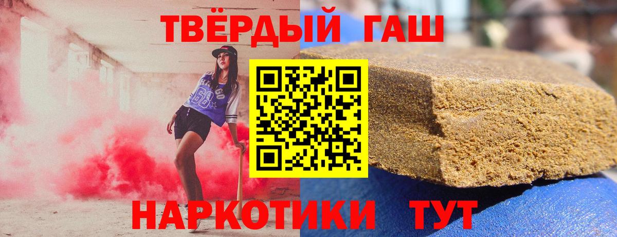 Гашиш гашик Кстово