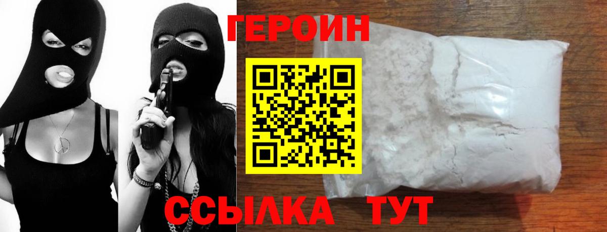 Кстово  Героин гречка  Вход с VPN 