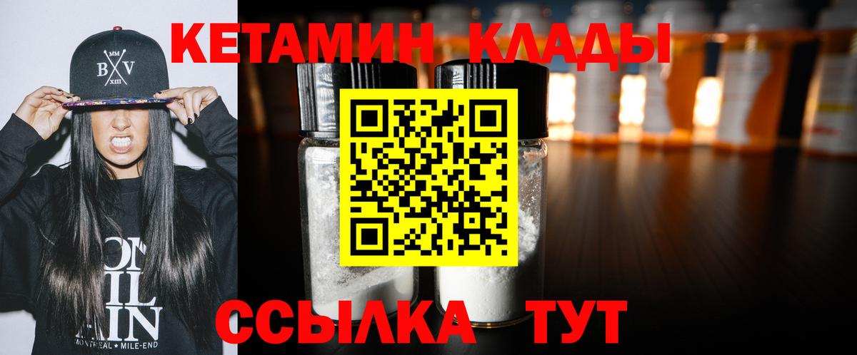 Кстово  КЕТАМИН VHQ  Вход с VPN  КЕТАМИН VHQ 