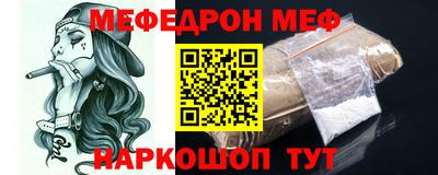 мефедрон VHQ Волгодонск