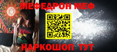 MESCALINE Волжск