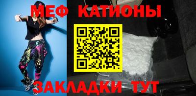 MESCALINE Волжск