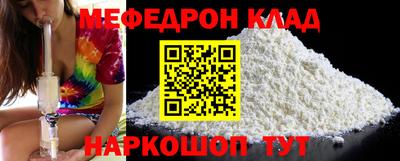 мефедрон VHQ Волгодонск