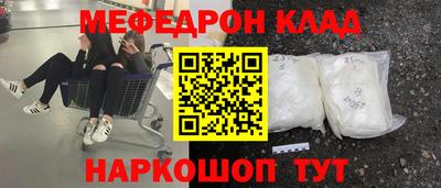 MESCALINE Волжск