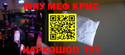 мефедрон VHQ Волгодонск