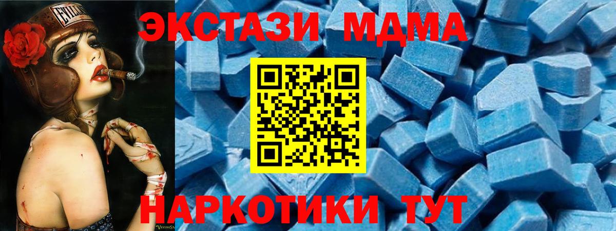 MDMA кристаллы  МДМА  Кстово  MDMA VHQ  Вход с VPN 