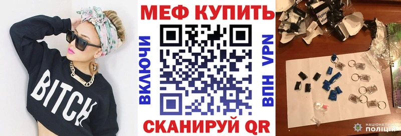 МЯУ-МЯУ mephedrone Кстово
