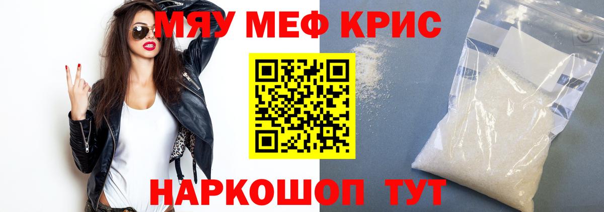 Мефедрон VHQ  МЕФ VHQ  Кстово  Меф  Вход с VPN 