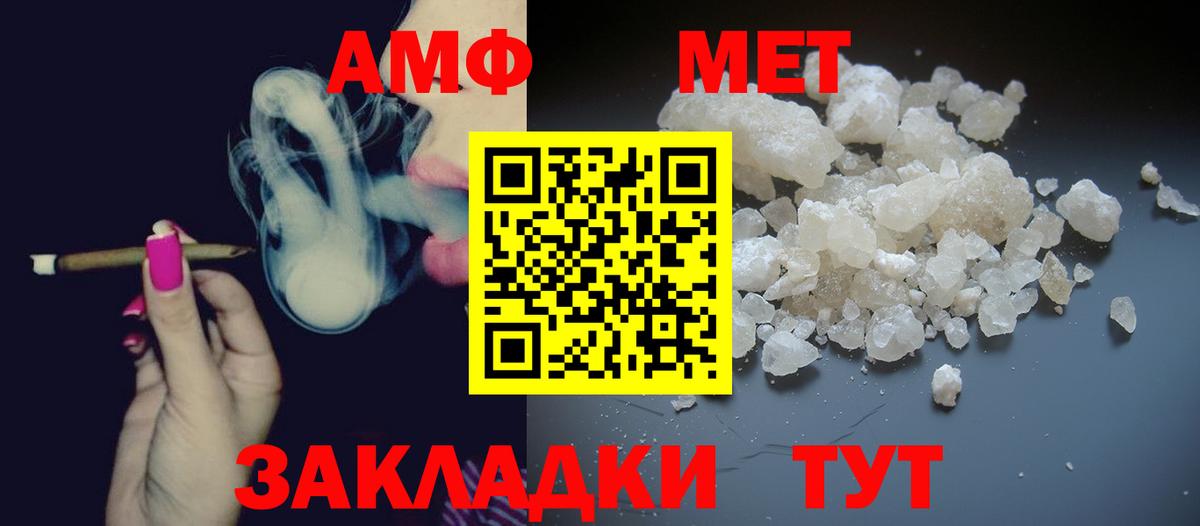 Метамфетамин винт  Вход с VPN  Кстово 