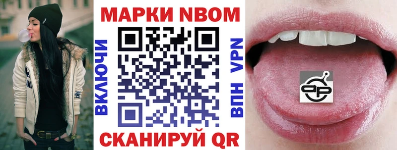 наркота Кстово Марки N-bome 1,8мг