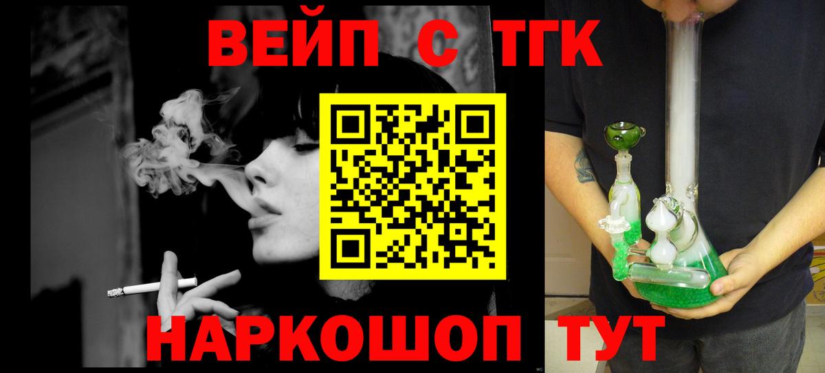 Дистиллят ТГК вейп Кстово