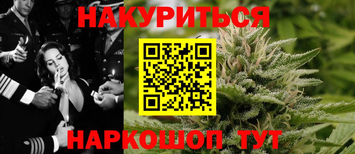 Бошки марихуана LSD WEED Кстово