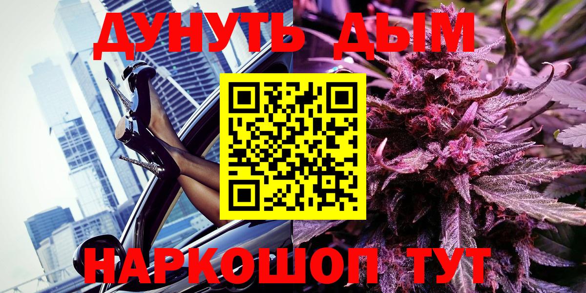 Кстово  Канабис Ganja  Каннабис тримм  МАРИХУАНА VHQ  Шишки марихуана OG Kush  Вход с VPN 